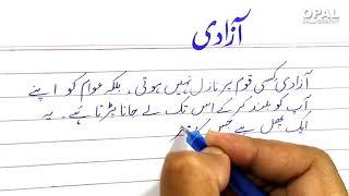 Urdu Handwriting Practice