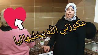 أجيو تشوفو حماتي شنو دارت ؟