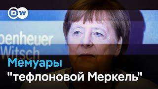 Мемуары Меркель: канцлер "без страха и упрека"?