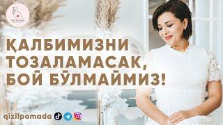 ҚАЛБИМИЗНИ ТОЗАЛАМАСАК, БОЙ БЎЛМАЙМИЗ!