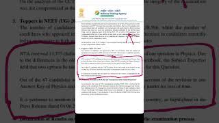 Neet results 2024 || NTA shocking explanation on results  neet 2024