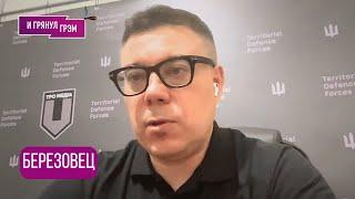 БЕРЕЗОВЕЦ: "Они будут вербовать ваших детей!". ВАЖНОЕ ИНТЕРВЬЮ с майором ВСУ
