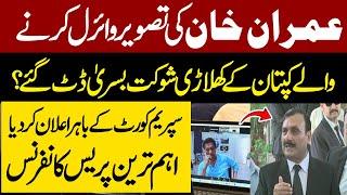 Imran Khan Viral Photo | Ap Ne Imran Khan Ki picture Viral Ki?  PTI's Shokat Basra Press Conference