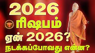 Rishabam Palankal 2025/2026  - ரிஷபம் பலன்கள் 2025/2026