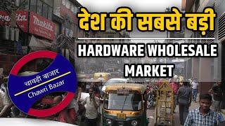 देश की सबसे बड़ी Hardware Sanitary Wholesale Market | Chawri Bazar | Cheapest Hardware Market Delhi