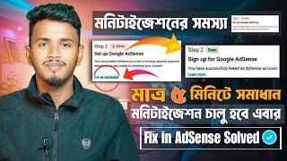 Step 2 Error Fix in Adsense Problem 100% Solved 2024 in Bangla | Missing Required Payment Details