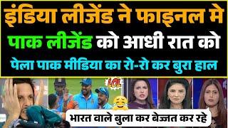 India Vs Pakistan: World championship of legends me India ne Pakistan ko pela pak media crying