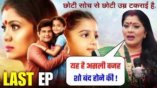 Doree Serial Going Off-Air | Doree Kyu Band Ho Gya | Doree Last Episode | New Promo | Colors Tv