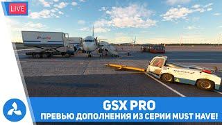 GSX Pro – Превью одного из самых полезных дополнений для MSFS – VIRTAVIA №346