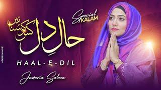 Haal - E - Dil | JAWERIA SALEEM OFFICIAL | NEW KALAM 2023 | BEST NAAT