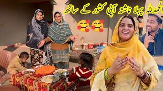 Alhamdulillah Subha Ka Phela Nashta Api Kishwar k SathMudhouse life Pakistan ||Sajida Village Vlog