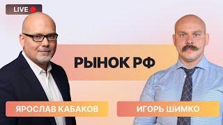 Новым санкциям быть? ЦБ, 14 февраля и идеи на рынке // Разбор: X5, ФосАгро, Яндекс и Роснефть