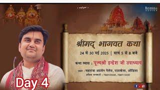 Day - 4 | Shrimad Bhagwat Katha Live | Pujya Shri Indresh Ji | Rourkela O.D2025