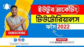 YouTube Marketing Bangla Tutorial 2022 | How to create and customize | Tips and Tricks | full course