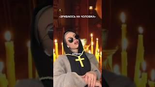 ВІДКУПАТИ ГРІХИ  #психологукраїна #українськийютуб #психолог