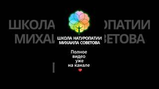 Интервальное питание / голодание без фанатизма! Смотри полную версию на канале #зож #натуропатия