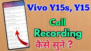 vivo y15s call recording kaha save hoti hai | vivo y15s call recording kaise sune