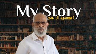 കെ.ടി മുഹമ്മദ്ക ജീവിതം പറയുന്നു | My Story - Promo | KT Muhammed | My Story | The Signature