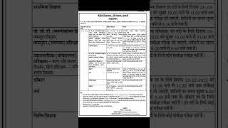 KV AURANGABAD PGT TGT PRT NON TEACHING DOCTOR AND OTHER POST VACANCY 2023