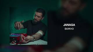 JANAGA - Важно