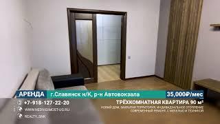 Трёхкомнатная квартира в центре города Славянск-на-Кубани. Аренда. +79181272220