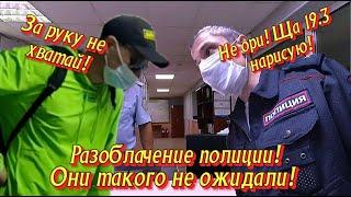 Разоблачение полиции! Сами нарушают, а людей штрафуют! Лютый замес!