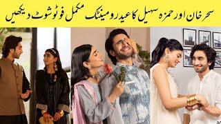 Sehar Khan Humza Sohail Romantic Eid Shoot Viral On Social Media