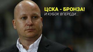 ЦСКА – бронза! Спартак – четвертый