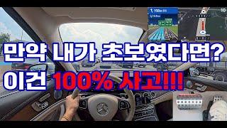 [운전연수]  순간 방심하면 이건 사고다 / 초보탈출 / 도로연수 / 나혼자탄다 / Driving Tips / Driving Training / Beginner