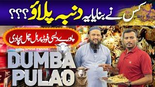 Dumba Pulao | Desi Food | Sohrab Goth | Food Street | Karachi Street View | Food Lovers