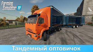 FS 22 - Обзор мода тандемного "КамАЗ-6520" от KOVSH