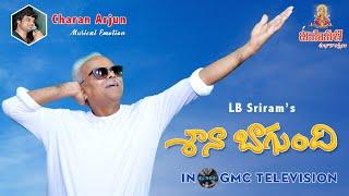 శానా బాగుంది Shaana Bagundi | L B Sriram | Charan Arjun GMC Television