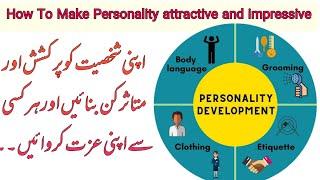 How To get Respect | How To Make Yourself Attractive | Umme-Ahmad