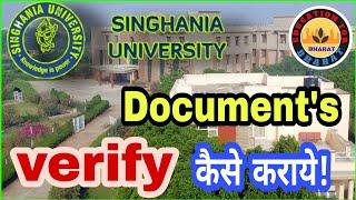 singhania university, से Degree verify कैसे करें | how to verification degree | how to verify degree