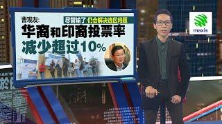 双溪巴甲补选国盟大胜   绿潮仍有强大影响力？|  新闻报报看 06/07/2024  | #Maxis5G