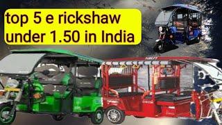 top 5 e rickshaw company in india / under 1.70 lakh / best electric e rickshaw