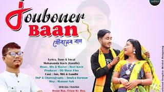 jouboner baan || New koch rajbongshi song 2024 || Jun and mili || Mohananda Koch Gandhi ||