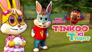 Tinkoo Ki Taqat  | Tinkoo Episode 05  | Funny New Urdu Cartoon Series  | 3D Animation