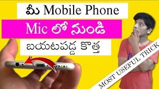 Most Useful Android Trick For Your Mobile Mic | In Telugu | Technical Srikar