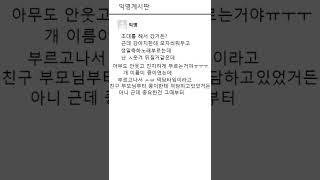 강아지생파한썰#썰라디오 #슬픈썰 #웃긴썰 #썰 #라디오 #이야기 #웃긴