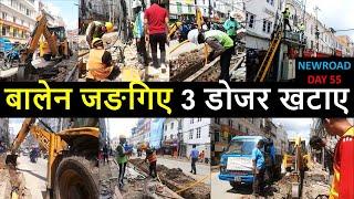  New road  after Balen Action | Balen Results | Balen News | Balen Action Change in New road area