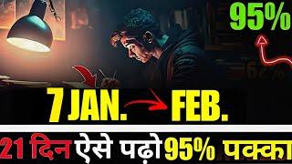 7 JANUARY से ऐसे पढ़ो TO SCORE 95% | CLASS 10/11/12 | Study Motivation