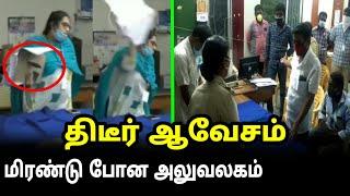 பெண் RDO ஆவேசம், மிரண்டு போன அலுவலகம்.. | மதுரை மாவட்டம்  கோட்டாட்சியர் சௌந்தர்யா