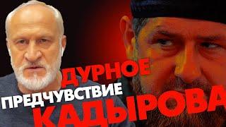 Дурное предчувствие Кадырова. Ахмед Закаев