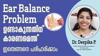 ചെവിയുടെ ബാലൻസ് പ്രശ്നം കാരണം വരുന്ന തലകറക്കം മാറാൻ | Ear Balance Problem | Vertigo | Thalakarakkam