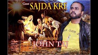 New Christmas Geet || Sajda Kre || John Taj