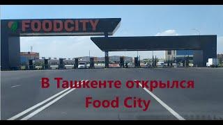 Food City - открытие нового базара в Ташкенте