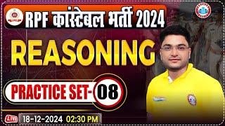 RPF Constable 2024 Classes | RPF Constable Reasoning Practice Set 08 | RPF Reasoning by Shobhit Sir