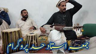 Rabab mangi tang takor program || Pashto || rubayi || ghazal || tapay