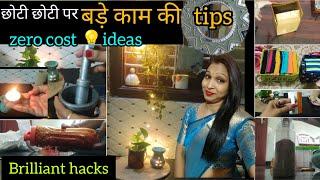 11 Useful Tips for everyday routine| kitchen & home hack| बिना रुपया खर्च किये समान का reuse| #tips